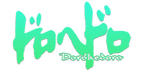 Dorohedoro