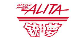 Battle Angel Alita