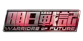 Warriors of Future