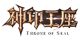 Throne of Seal