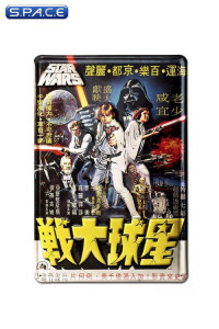 Chinese Poster Tin Plate (Star Wars)